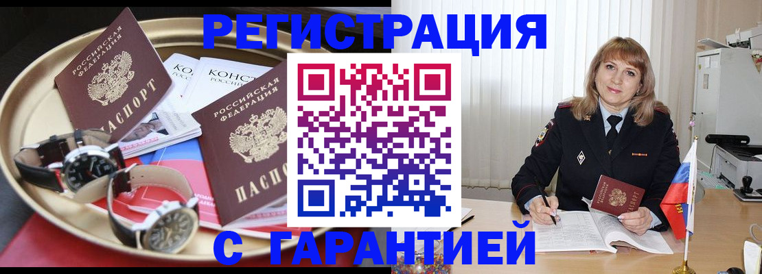 временная регистрация законно в Мантурово