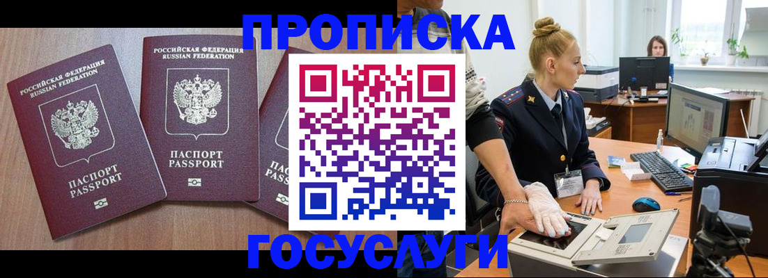 прописка поиск в Мантурово
